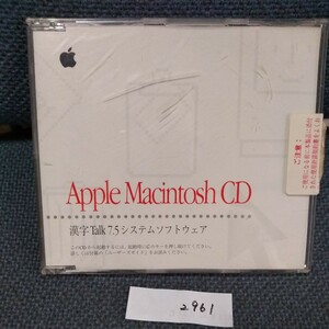 漢字トーク7.5システムソフトウェア CD-ROM 管理番号2961