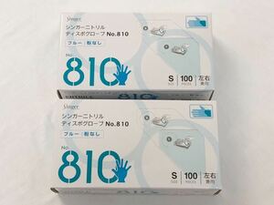 未開封 シンガー ニトリル ディスポグローブ No.810 ブルー 粉なし Sサイズ 100枚入り 2点セット