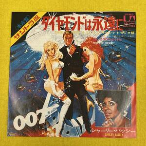【Shirley Bassey★シャーリー・バッシー】007 ダイヤモンドは永遠に★James Bond・ジェームズ・ボンド★7インチ ep シングル レコード