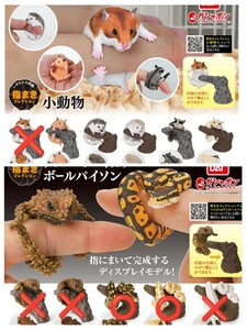 いきもの大図鑑 指巻きコレクション 小動物 ポールパイソン 計7体セット