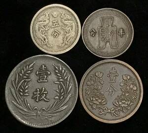 在外貨幣 まとめ 朝鮮 韓国 満州国 銅貨 白銅貨 中華銅幣 中華民国 十文 壹枚 五分 壹分 大同 康徳 大韓 中国古銭 骨董 古銭 古錢 まとめて