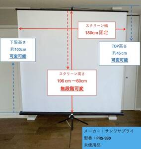 サンワサプライ プロジェクタースクリーン(三脚式) PRS-S90／ 90インチ／画面比率16:9〜1:1