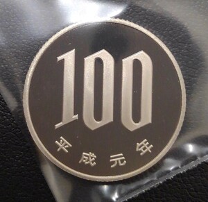 【9719A】 100円 百円 平成元年 平成1年 1989 プルーフ貨幣セット セット出し 記念 硬貨 貨幣 お金 コイン 日本 現状品 2点まで同梱可