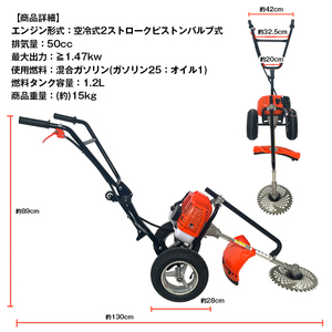 1円 草刈機 手押し式 エンジン 刈払機 コードレス ハンドル ガソリン 2サイクル 草刈り機 50cc チップソー diy 伐採 草 剪定 芝 ny534