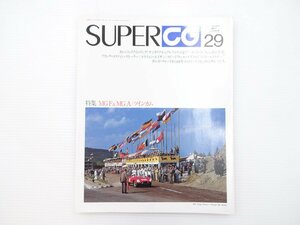 B3L SUPERCG/ベンツ300SLR フェラーリ860 ネイサンGT 64