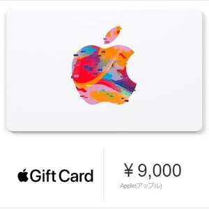 アップル ギフトカード 9000円 iTunes コード配信 9,000円分