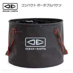 オーシャンアンドアース 折り畳み ポータブルバケツ COMPACT WETTY BUCKET バケツ 着替えバケツ OCEAN&EARTH ウェットバッグ