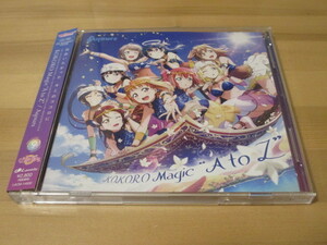 ラブライブ!スクールアイドルフェスティバルALL STARS コラボシングル「KOKORO Magic ”A to Z”」Aqours CD+BD 帯有り 即決