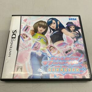 DSソフト オシャレ魔女ラブandベリー　DSコレクション、店頭買取中古品、説明書付き、カードリーダー無し、管理No.1871