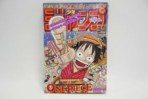 ONE PIECE ワンピース 新連載 巻頭カラー 尾田栄一郎 Isポスター 週刊少年ジャンプ 1997年8月4日特大号 34号 集英社 当時物 4-E027/1/060