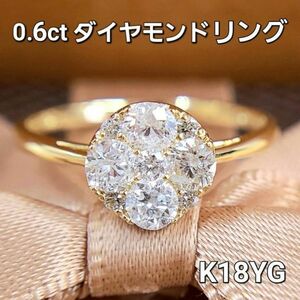 【鑑別書付】 まるで2ct！ 0.6ct ダイヤモンド K18 YG イエローゴールド リング 指輪 4月の誕生石 18金