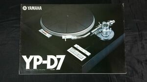 『YAMAHA(ヤマハ) ダイレクト ドライブプレーヤーシステム レコードプレーヤー YP-D7 カタログ 1976年10月』YAMAHA日本楽器製造株式会社