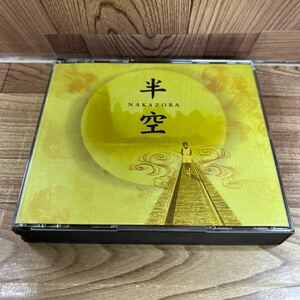 2CD「谷村新司/半空 NAKAZORA」