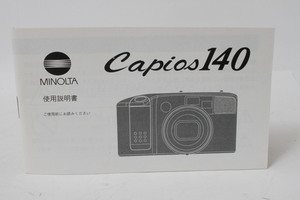 ★中古品★MINOLTA　ミノルタ　カピオス140　使用説明書