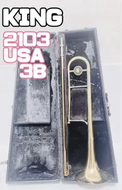 【メンテ済】KING テナートロンボーン 2103 USA 3B