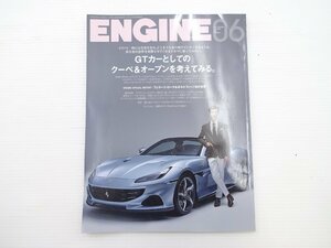 ENGINE/フェラーリポルトフィーノM BMEM440i GTコンバーチブル