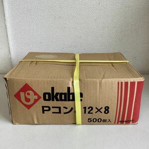 K1294）okabe 岡部株式会社 Pコン 12×8 500個入 未開封 未使用 長期保管品