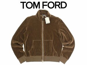 34万新品◆52◆TOMFORD トムフォード ストレッチベルベット ダブルジップファスナーハイネックトラックジャケット・ブルゾン 焦茶 1円