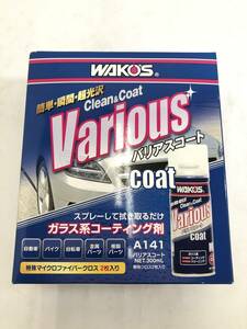 SH240418-03S/ 未開封 ワコーズ (WAKOS) VAC バリアスコート ガラス系コーティング剤 300ml A141 スプレー マイクロファイバークロス付き