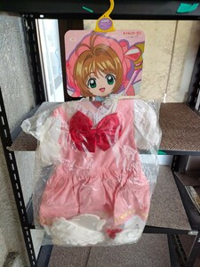 未開封　カードキャプターさくら　キャラリートキッズ　　株式会社バンダイ　コスプレ