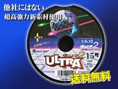 よつあみ　YGK ウルトラ2ダイニーマ　15号　1500m (連結) 　コマンド