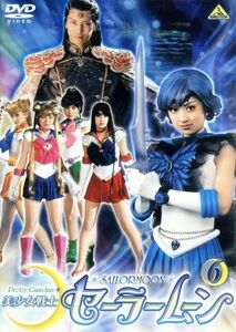 美少女戦士セーラームーン　実写版　６／武内直子（原作）,沢井美優,浜千咲,北川景子,安座間美優,小松彩夏,小林靖子（脚本）,大島ミチル（