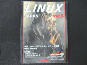 本 No1 03929 LINUX JAPAN リナックスジャパン 5 1997年11月15日 セキュリティ&ネットワーク管理 安全な遠隔ログインはotpとsshで 数値演算
