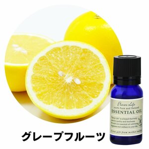 フレーバーライフ エッセンシャルオイル グレープフルーツ 10ml 精油 アロマ アロマオイル リラックス 自律神経 ストレス 整える 効果