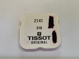 TISSOT ティソ 純正部品 210 cal2141 1個 新品1 長期保管品 デッドストック 機械式時計 歯車