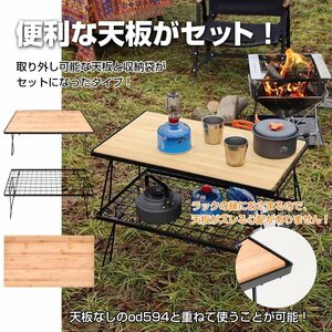 1円 フィールドラック 天板付 収納袋付 アウトドアテーブル 折りたたみ ローテーブル 軽量 耐荷重30kg メッシュ アウトドア キャンプ od595