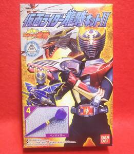 仮面ライダー龍騎キット２【4 ベノバイザー】2002年 王蛇 アドベントカード 食玩 