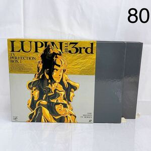 3SB76 【未開封・ディスク未開封】LUPIN THE 3rd TV PERFECTION BOX 1 ルパン THE SECOND TV SERIES レーザーディスク LD ボックス 