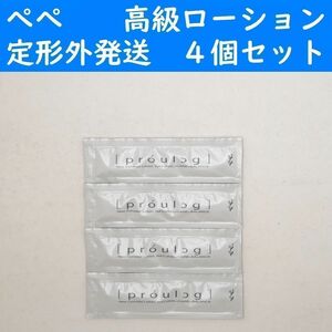 【定形外発送】　ペペローション　プロローグ　7ml　４個セット　ラブコスメ　ぺぺ