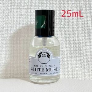 【新品未使用】ザ・ボディショップ　ホワイトムスク オードトワレ 25mL