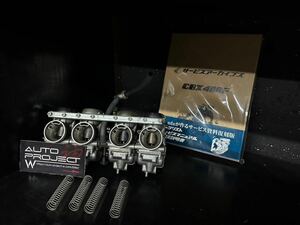 CBX400F 低回転専用　コールバネ　パンチ　ダイヤフラムバネ　cbx400fキャブ 高回転　コール　ヨッシー　84 44 ヤッシー