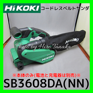 ハイコーキ HiKOKI コードレスベルトサンダ SB3608DA(NN) 本体のみ 電池と充電器は別売 切削 パワフル＆クリーン 正規取扱店出品