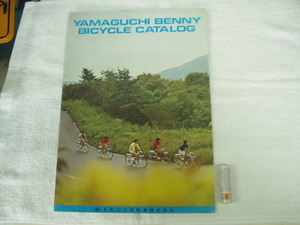 山口ベニーサイクルカタログ　丸紅山口総合カタログ　フラッシャー　デコチャリ　スーパーカー　昭和レトロ　程度良好　定形外送料込み