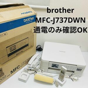 ブラザー brother MFC-J737DWN 子機　箱付き