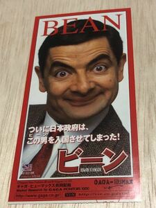 ビーン　映画　半券　Mr.Bean ミスタービーン