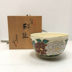 27-7 善峰作 茶碗 牡丹