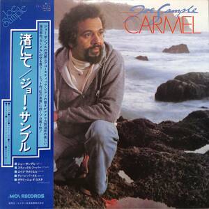 A00588266/LP/ジョー・サンプル(ザ・クルセイダース)「Carmel 渚にて (1979年・VIM-6198・スムースJAZZ・ジャズファンク)」