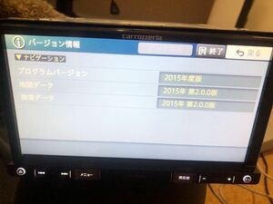 【地図データ2015年】カロッツェリア 楽ナビ メモリーナビ AVIC-RZ33 ワンセグ内臓 DVD再生 地図2015年