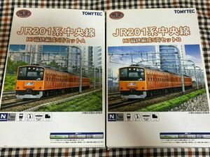 鉄道コレクション JR201系中央線　H7最終編成　Ａ・Ｂ