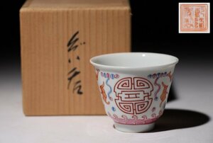☆撫子☆乾隆年製　粉彩茶呑　直径約5.6cm　(検)色絵 煎茶碗 碗 唐物 中国美術 骨董 古玩