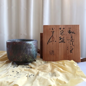 佐久知炎仙 秘色南蛮焼 茶器 茶碗 茶道具 備前 共箱 共布 共栞 美品 長期保管品