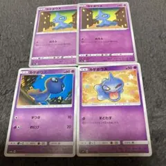 ポケモンカード　カゲボウズ❗️まとめ　4枚‼️