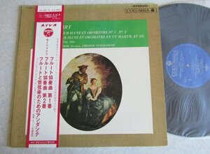 【LP】モーツァルト：フルート協奏曲第1番、第2番 / ジャン・ピエール・ランパル
