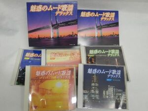 魅惑のムード歌謡デラックス / 5枚組 （CD） 中古品