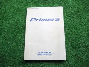 日産 P11 プリメーラ 取扱説明書 2000年9月