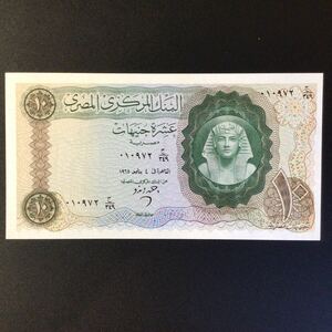 World Paper Money EGYPT 10 Pounds【1965】